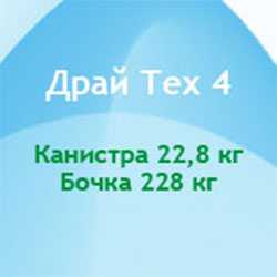 Смазка конвейерная для использования на конвейерных лентах, транспортирующих стекло, банки, ПЭТФ и кеги Драй Тех 4 - DIVERSEY