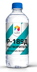 Растворитель Р-189 Д