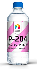 Растворитель Р-204