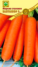 Морковь столовая Балтимор F1 