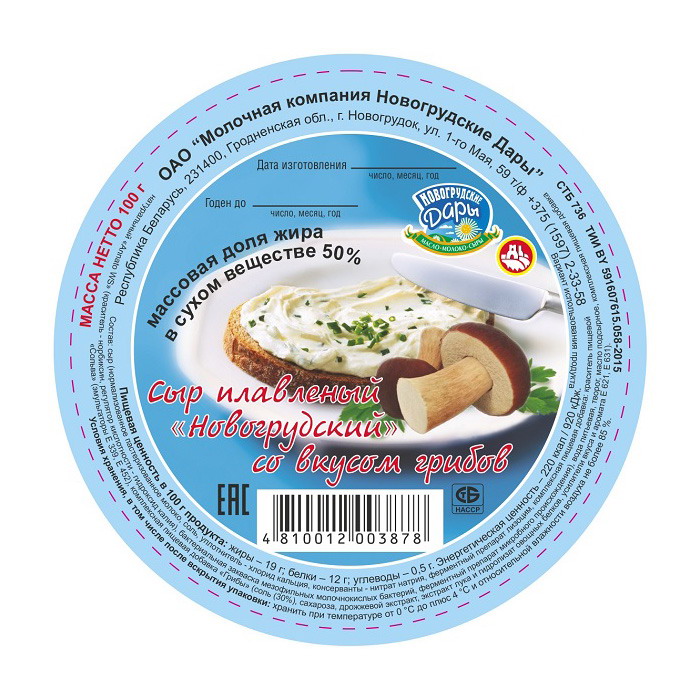 Сыр плавленый Новогрудский со вкусом грибов