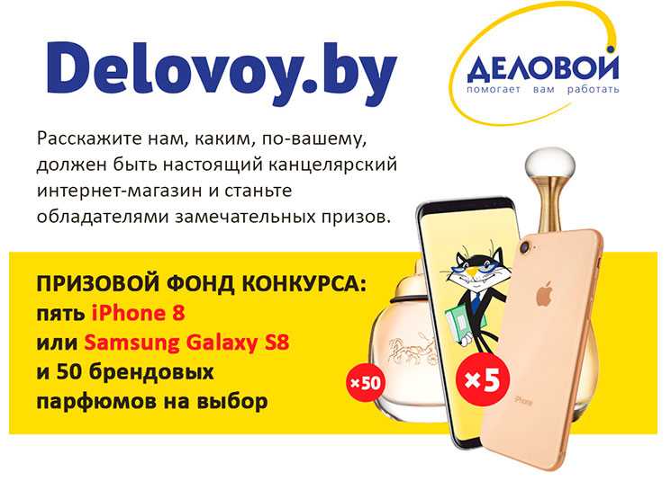 Деловой: честный способ стать обладателем Айфона 8, не покупая его !
