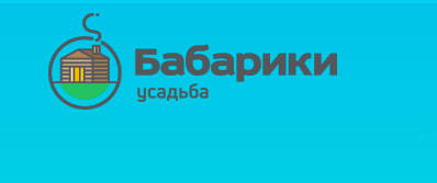 Отдых в агроусадьбе «Бабарики» на берегу прекрасного озера ждёт Вас !