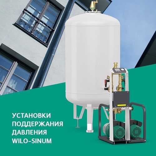 Автоматические установки поддержания давления Wilo-Sinum