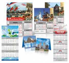 Печать календарей, изготовление календарей