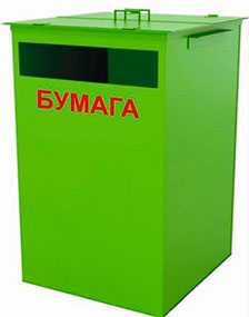Изготовление металлических мусорных контейнеров для бумажных отходов
