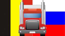 Автомобильная перевозка сборных грузов Бельгия-Россия