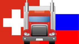 Автомобильная перевозка сборных грузов Швейцария-Россия
