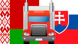 Комплектные грузоперевозки Беларусь-Словакия