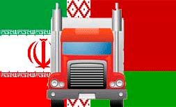 Комплектные грузоперевозки Иран-Беларусь