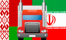 Комплектные грузоперевозки Беларусь-Иран