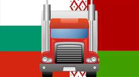 Автомобильные грузоперевозки Болгария-Беларусь