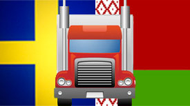 Автомобильные грузоперевозки Швеция-Беларусь