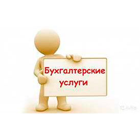  Проведение сверок взаимных расчетов с покупателями, поставщиками и прочими дебиторами и кредиторами