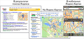Приоритетное размещение в Яндекс Картах